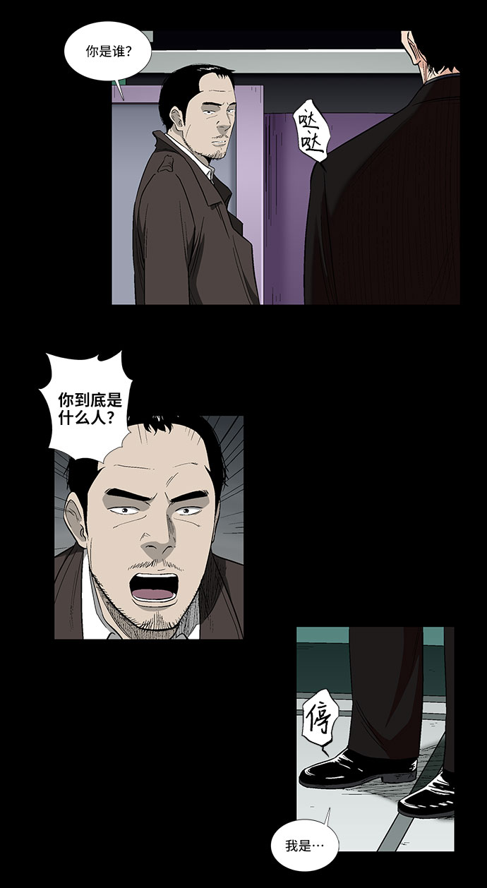 [第40话] 三人对质5