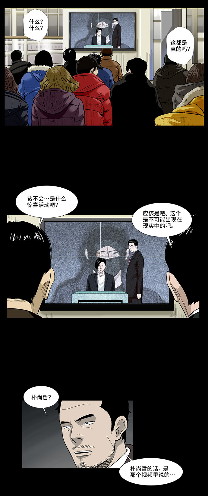 [第40话] 三人对质8