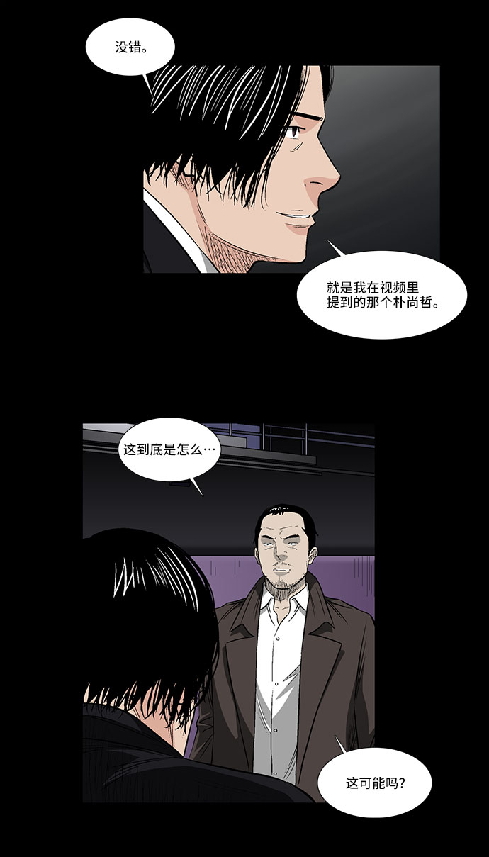 [第40话] 三人对质9
