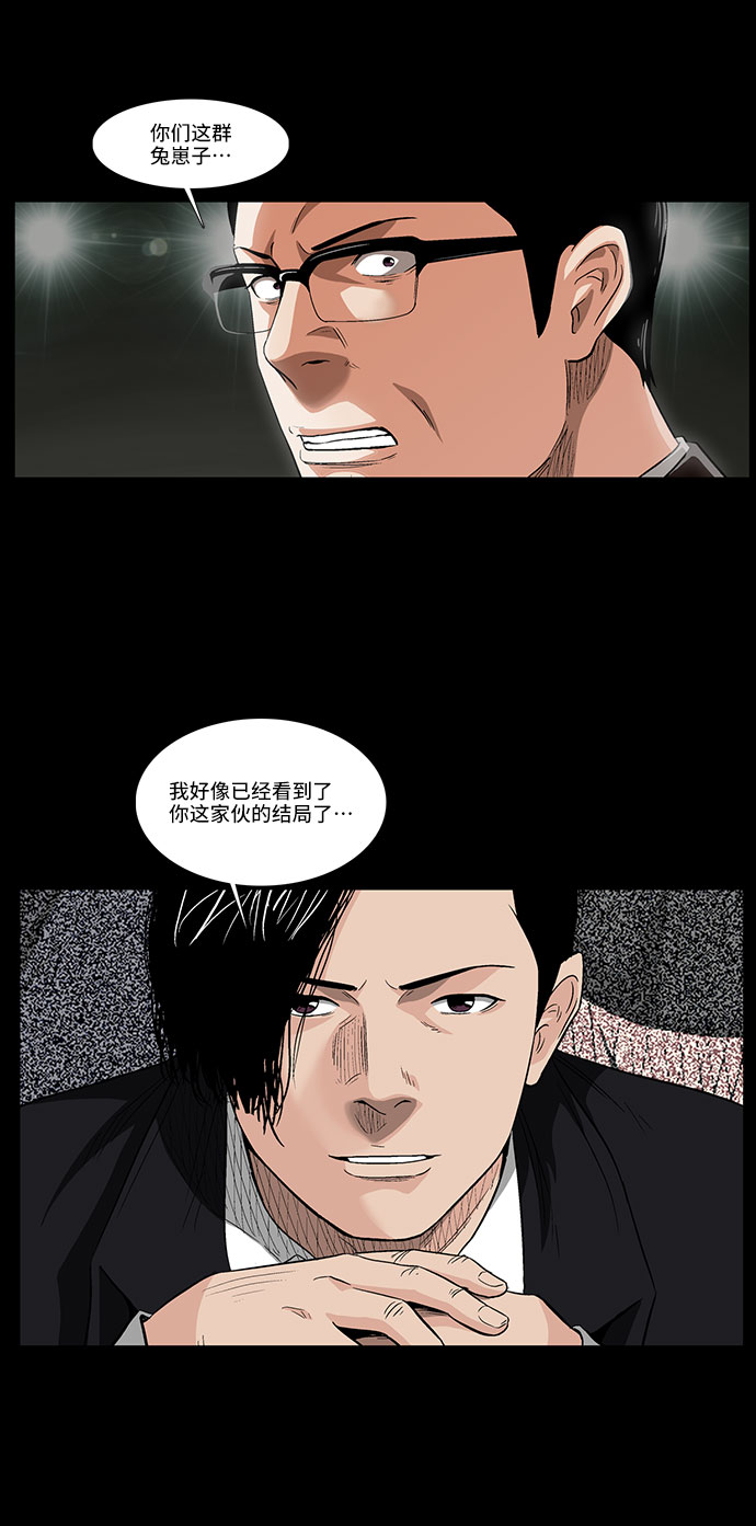 [第41话] 界限1