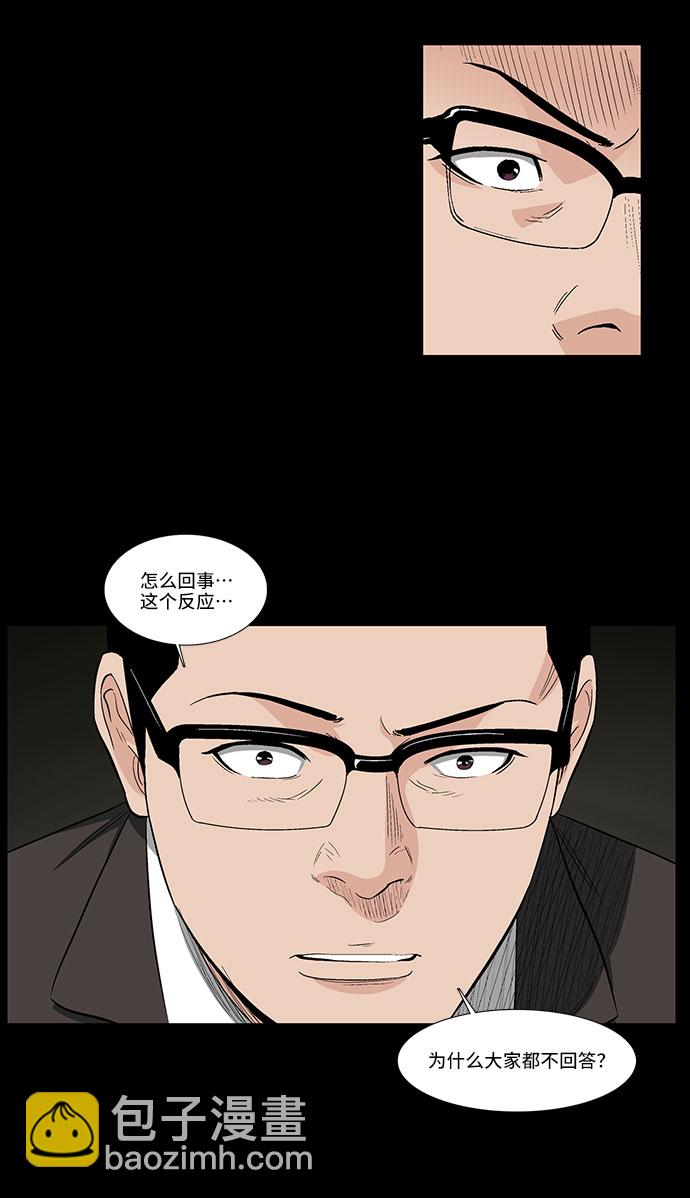 [第41话] 界限11