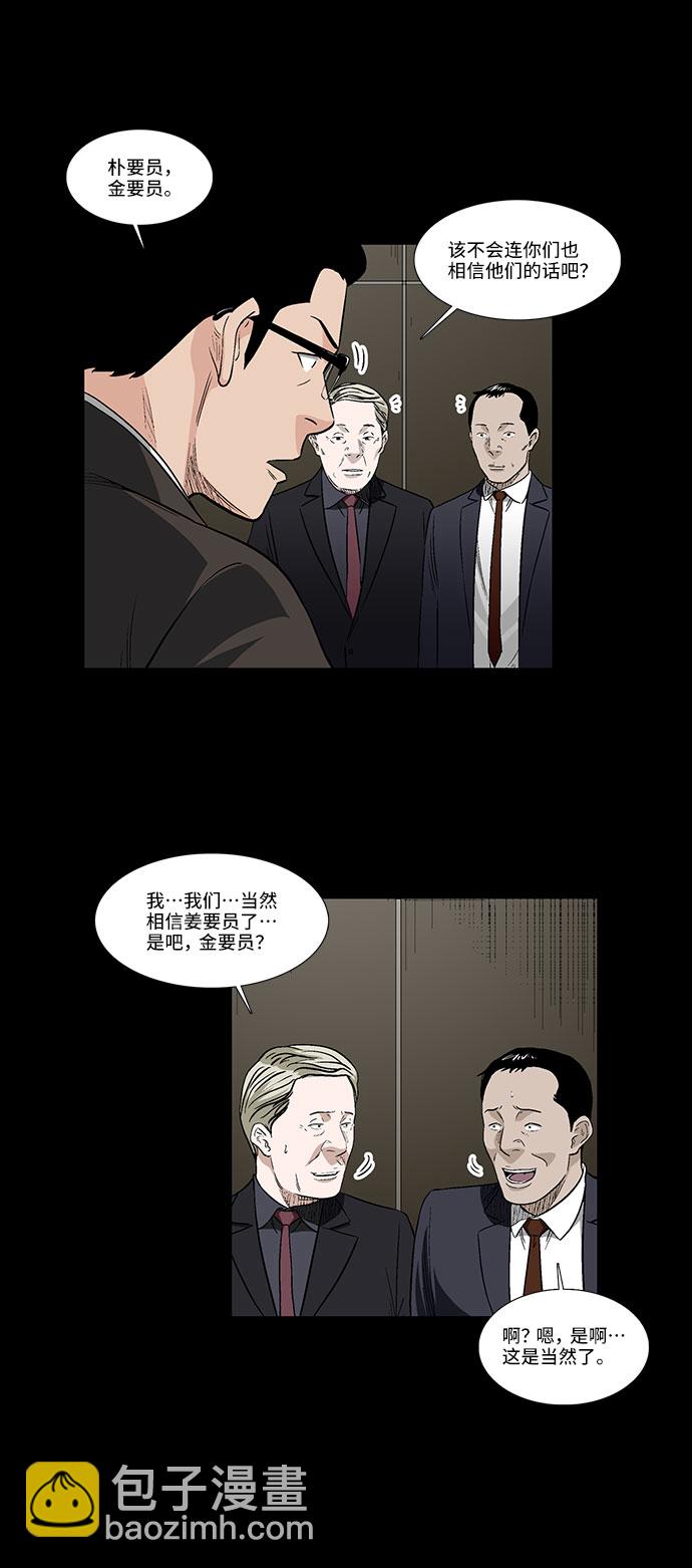 [第41话] 界限12