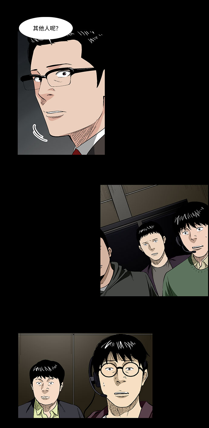 [第41话] 界限13