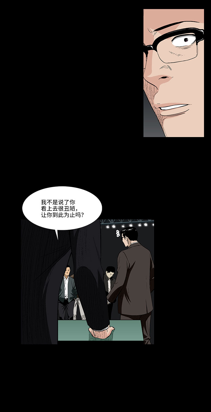 [第41话] 界限14