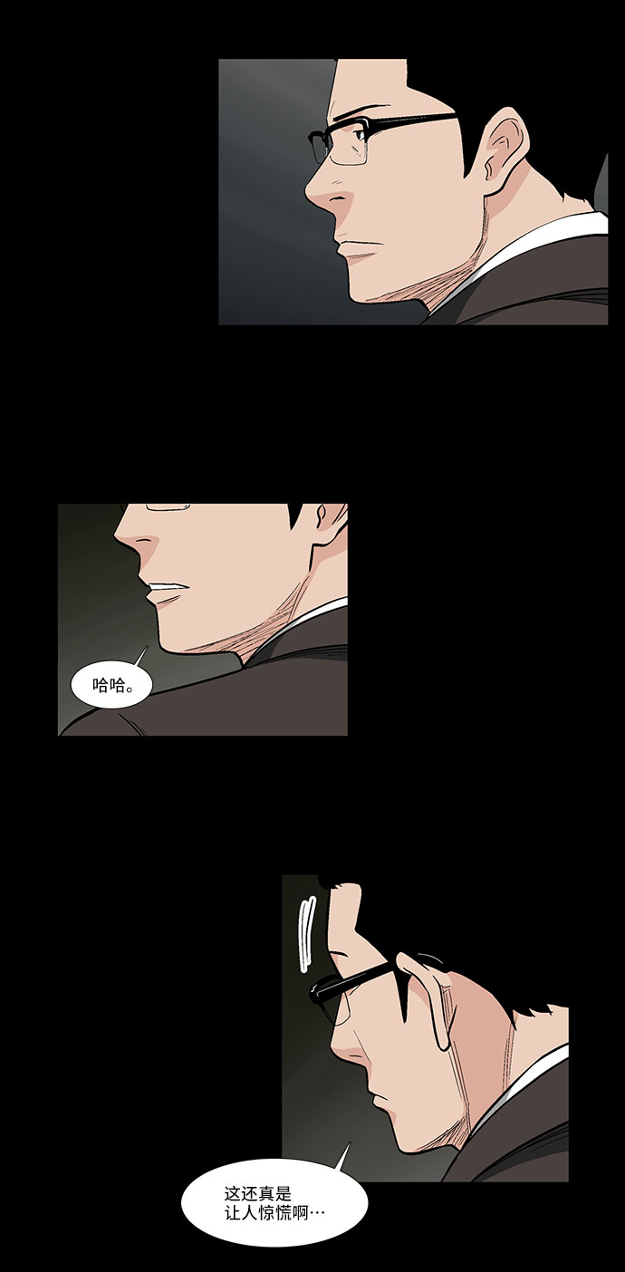 [第41话] 界限16