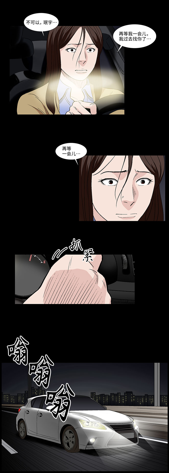 [第41话] 界限23