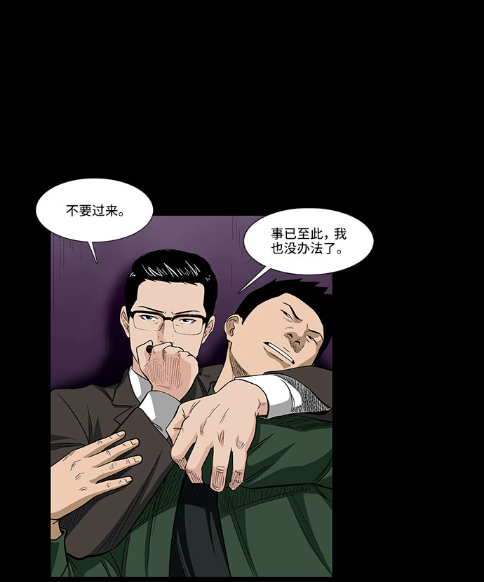 [第41话] 界限24
