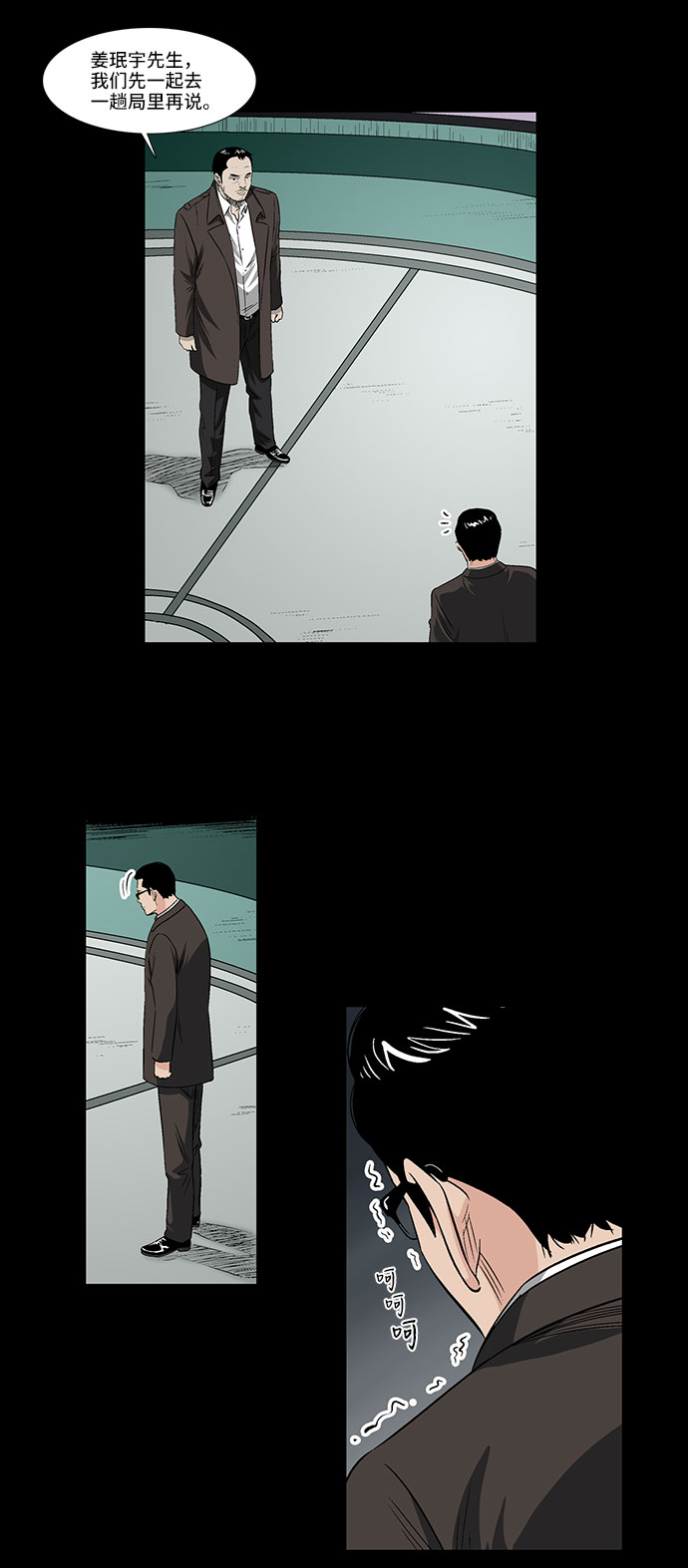 [第41话] 界限5