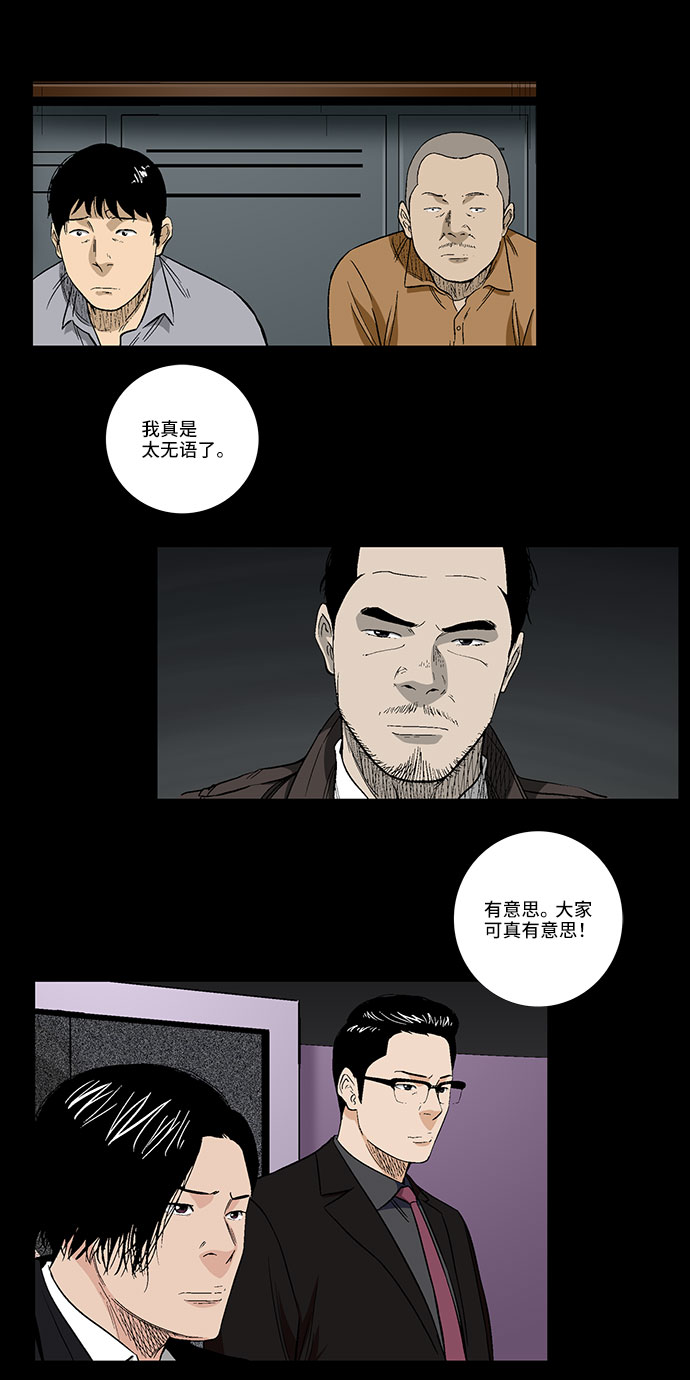 [第41话] 界限7
