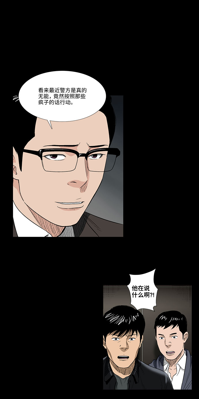 [第41话] 界限8