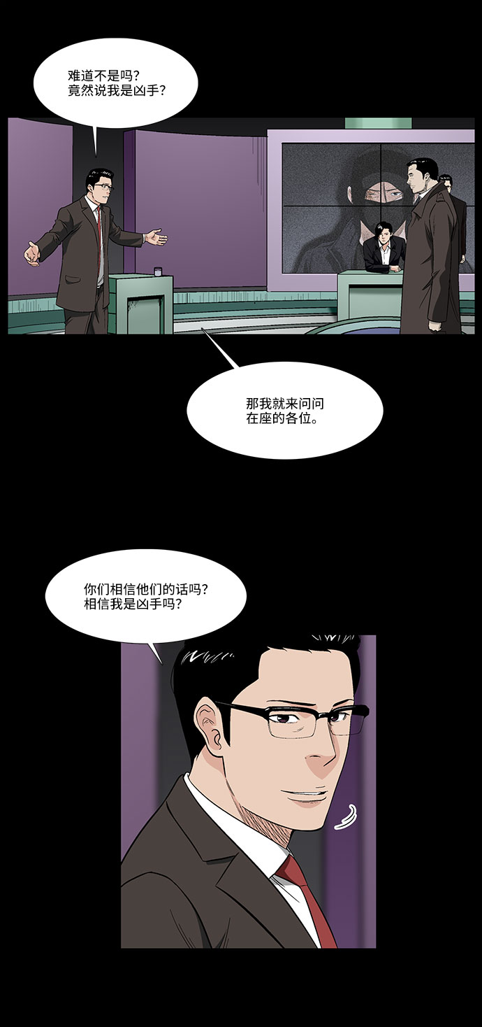 [第41话] 界限9