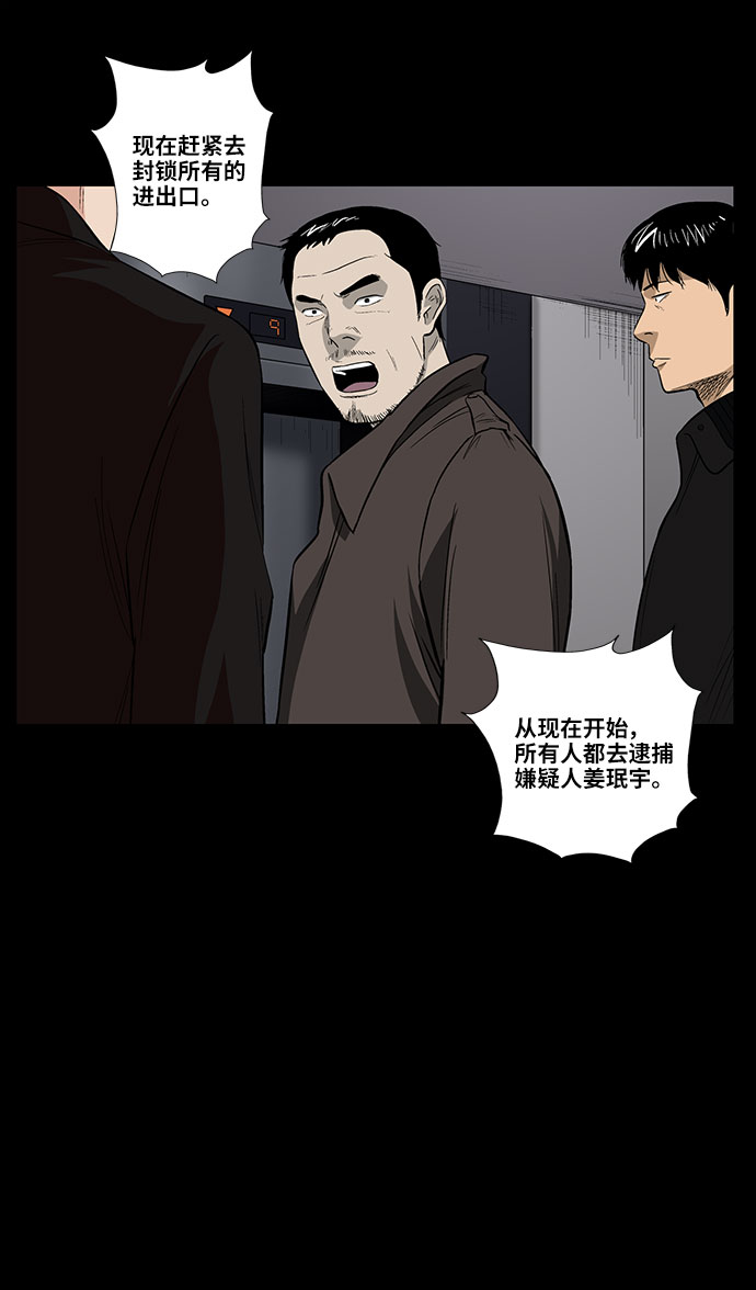 [第42话] 逃跑11