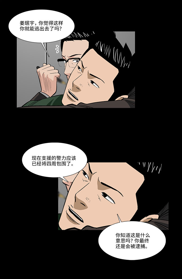 [第42话] 逃跑13