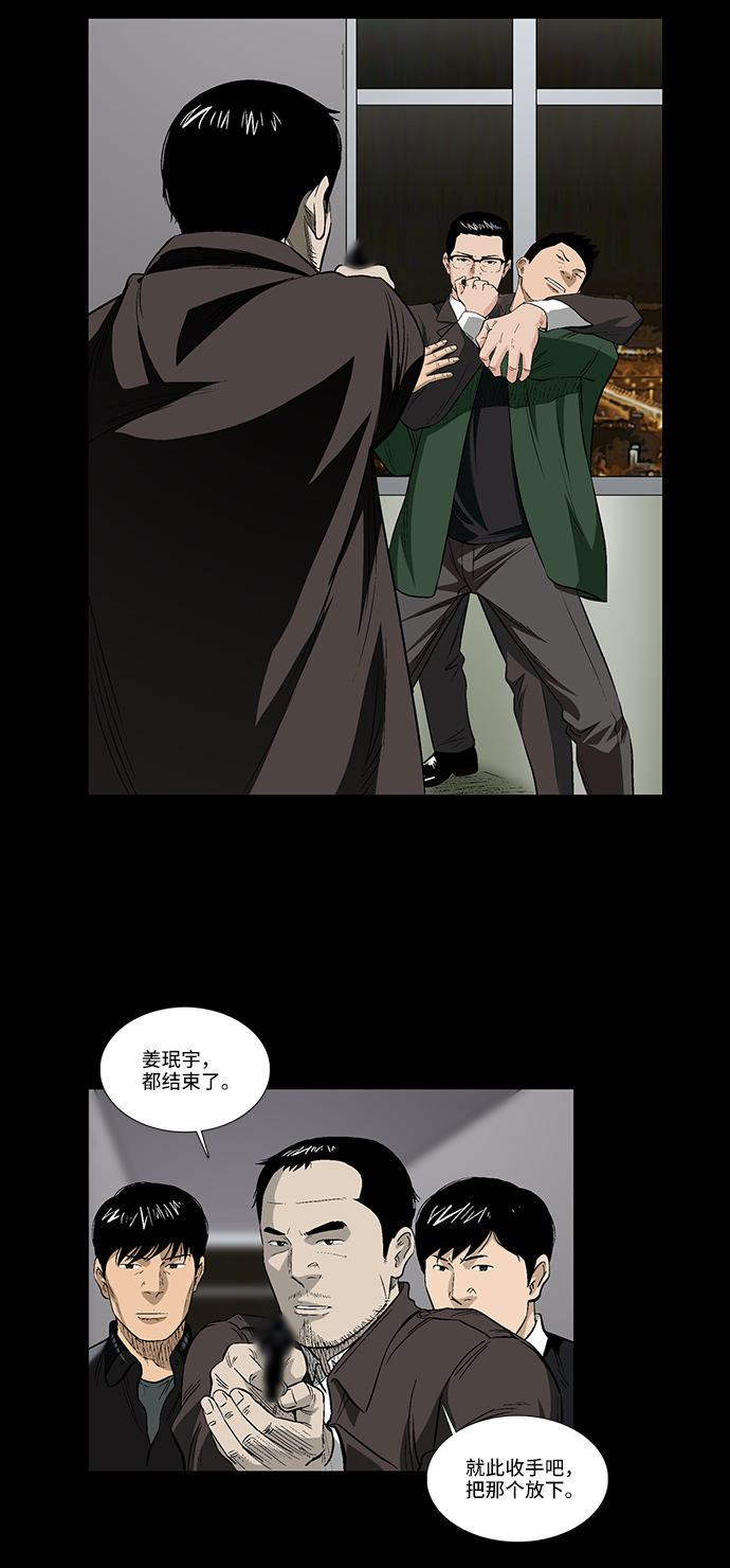 [第42话] 逃跑2
