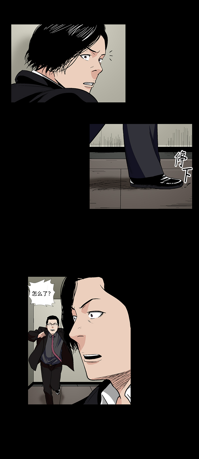 [第42话] 逃跑20