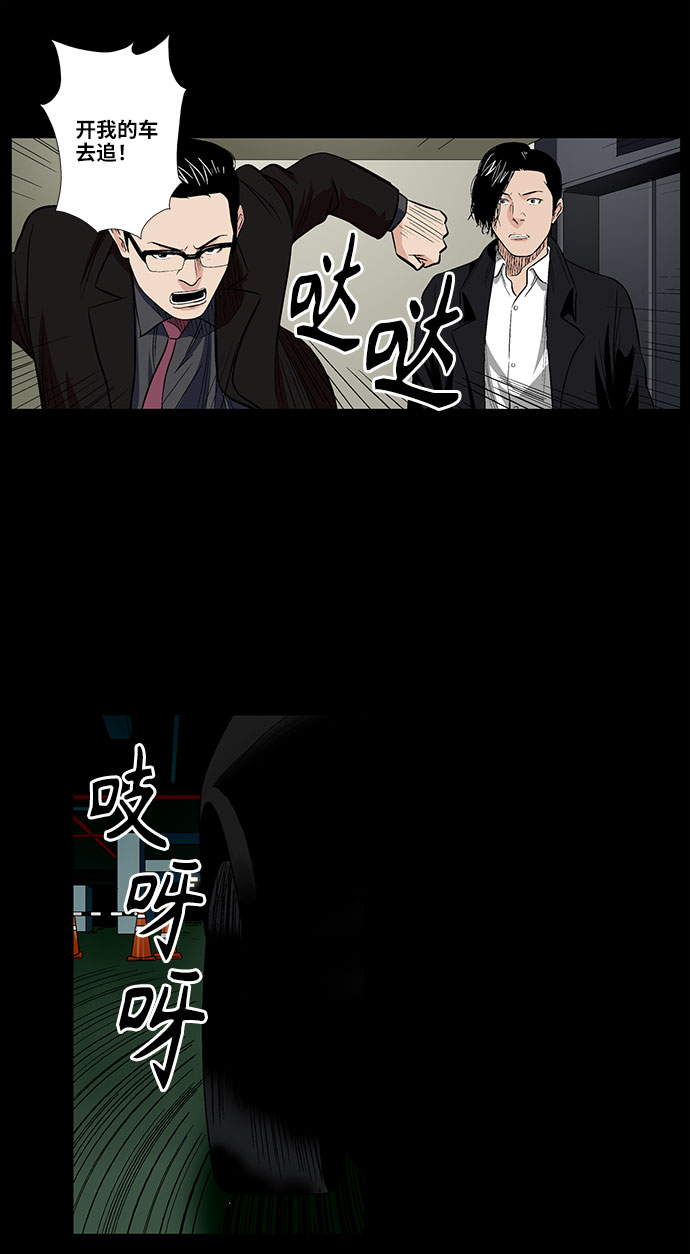 [第42话] 逃跑23
