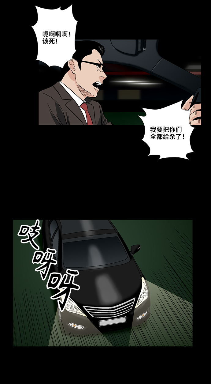 [第42话] 逃跑24