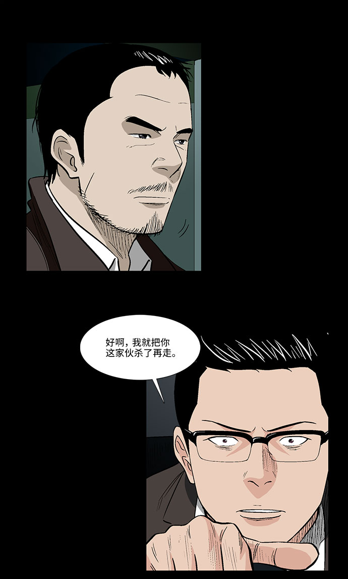 [第42话] 逃跑27
