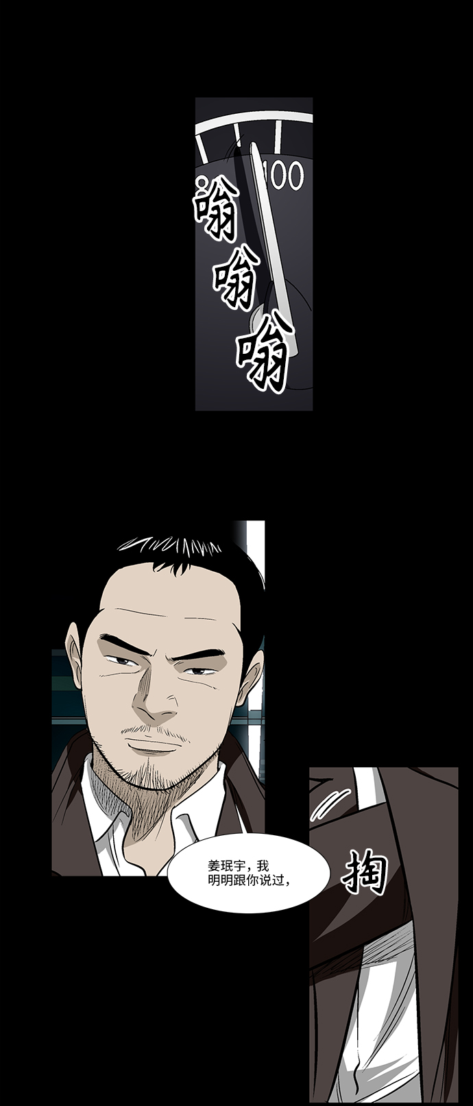 [第42话] 逃跑28