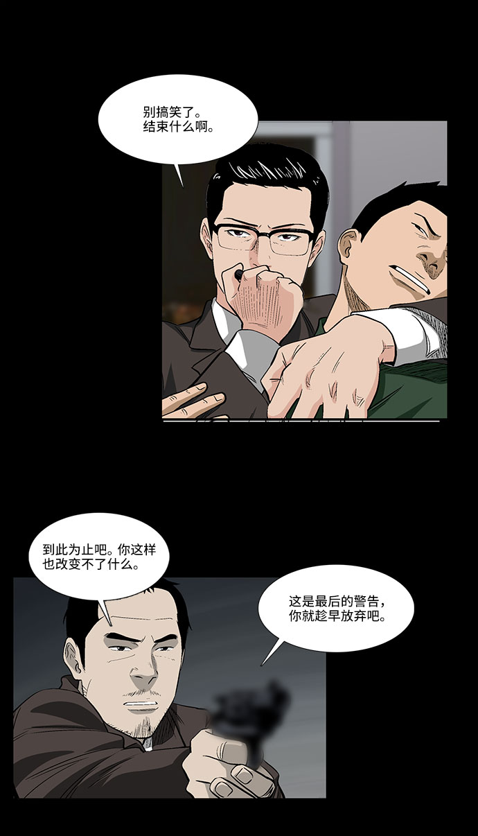 [第42话] 逃跑3