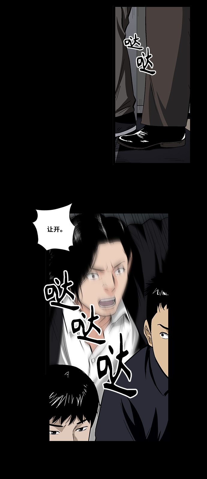 [第42话] 逃跑6