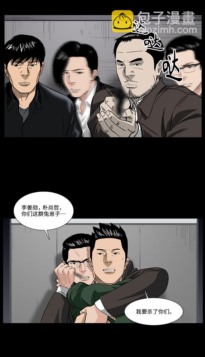 [第42话] 逃跑7