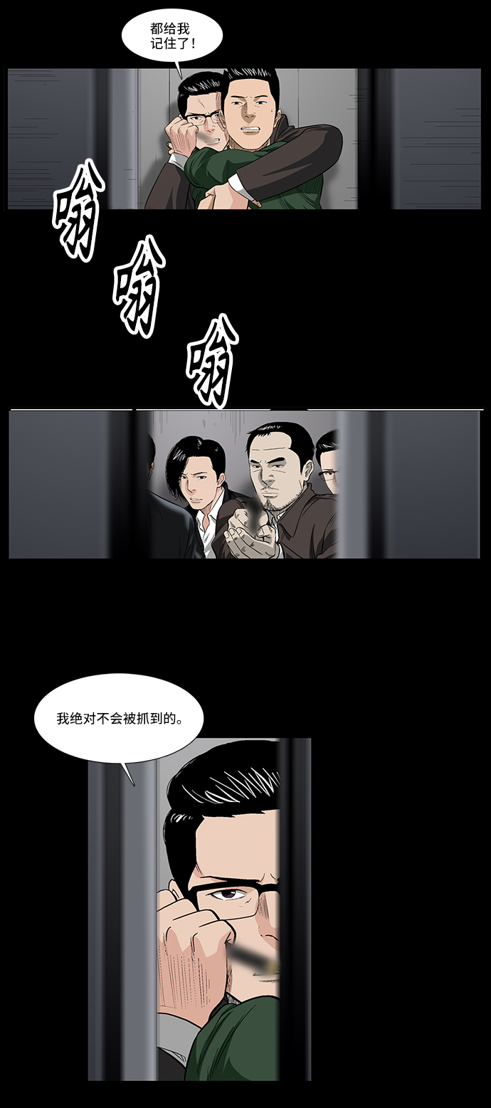 [第42话] 逃跑8