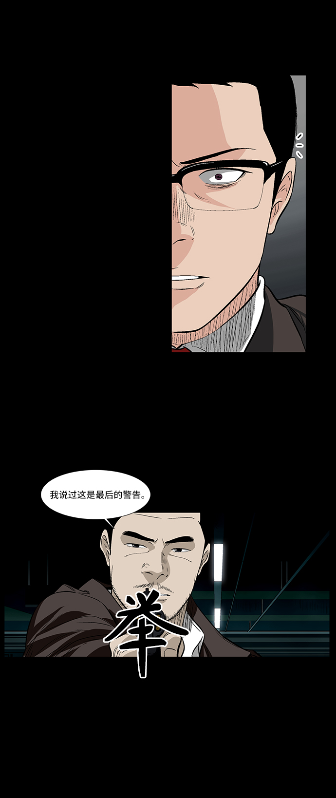 [第43话] 败局（上）2