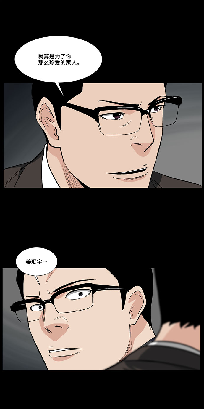 [第44话] 败局（下）1
