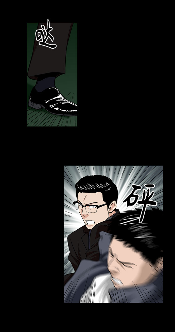 [第44话] 败局（下）11