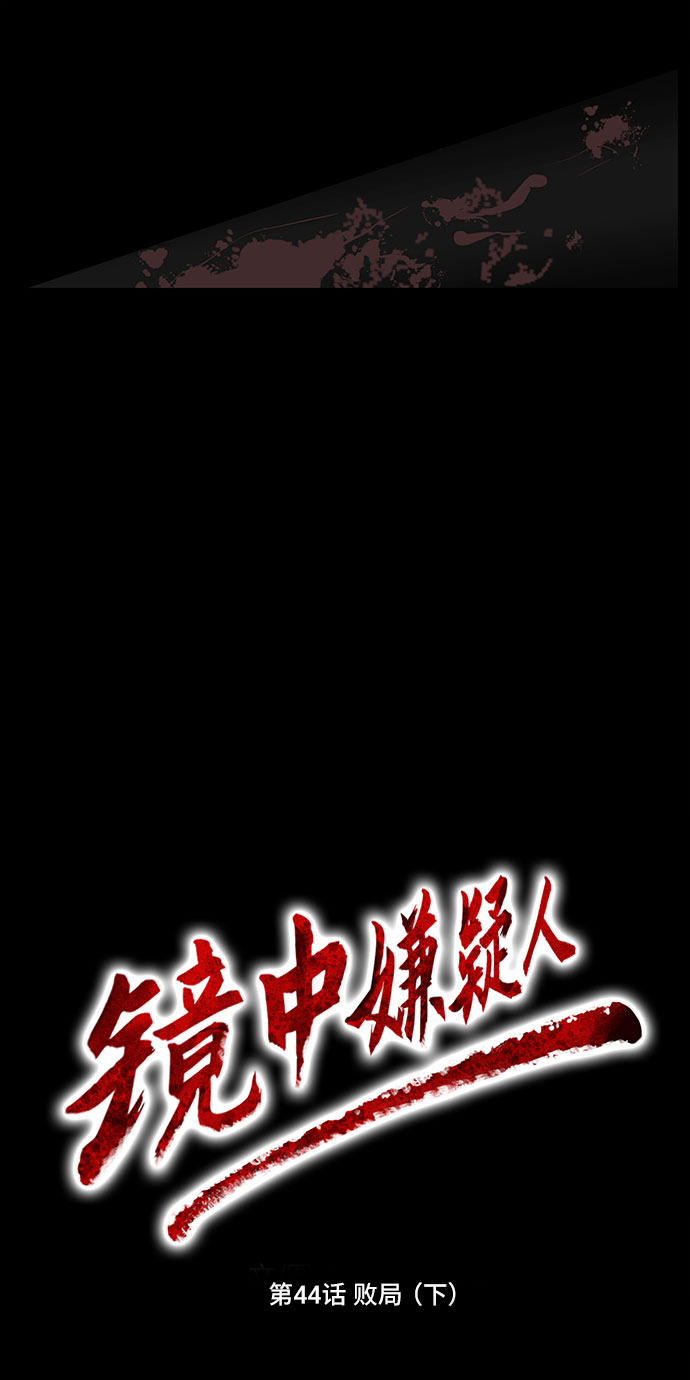 [第44话] 败局（下）15