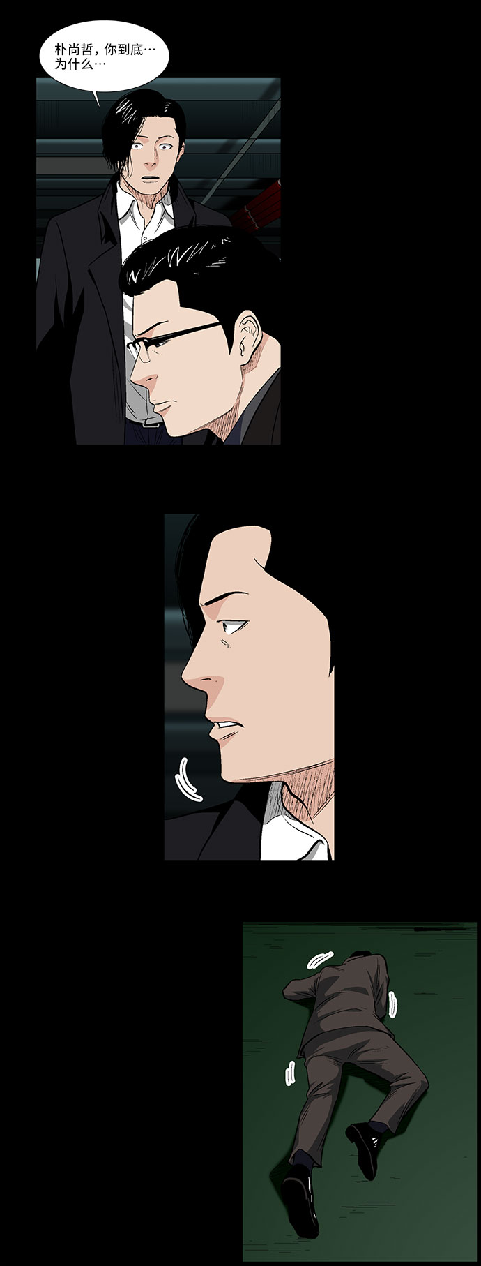[第44话] 败局（下）20