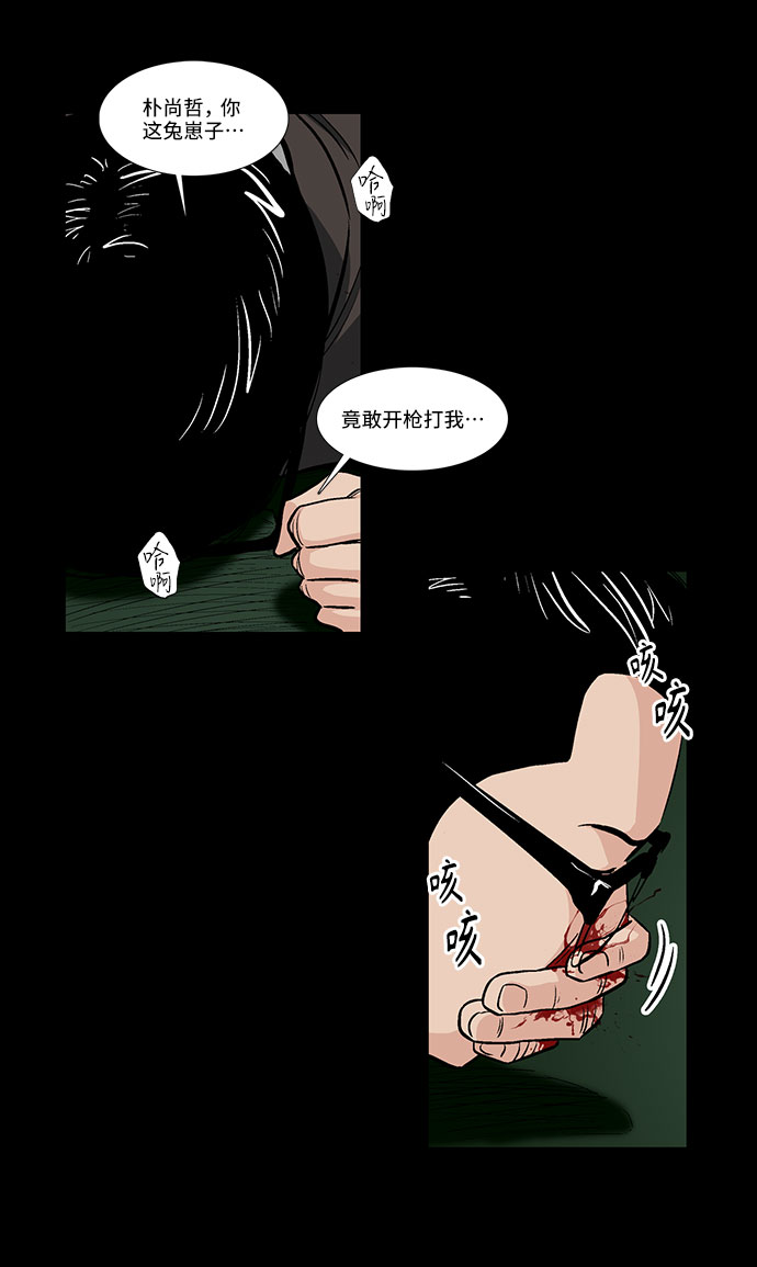 [第44话] 败局（下）21