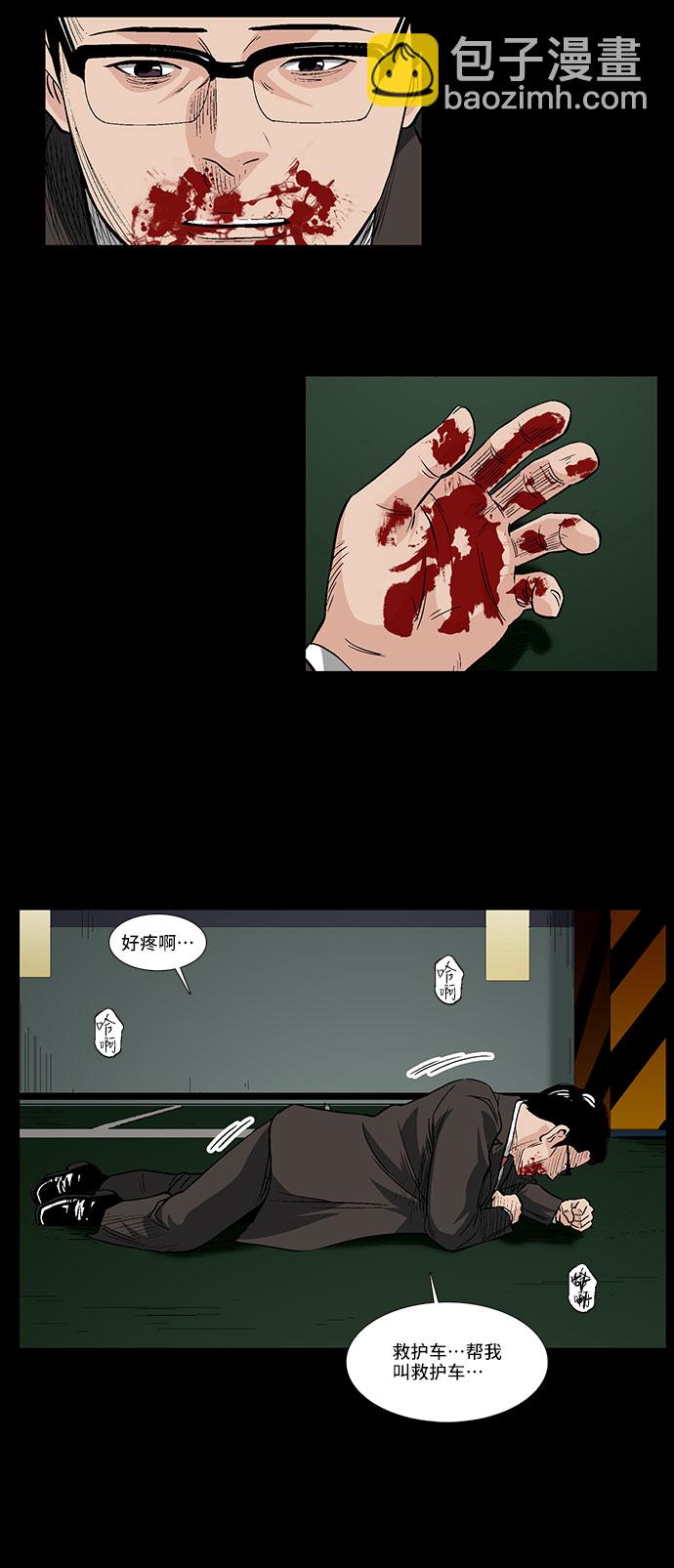 [第44话] 败局（下）22