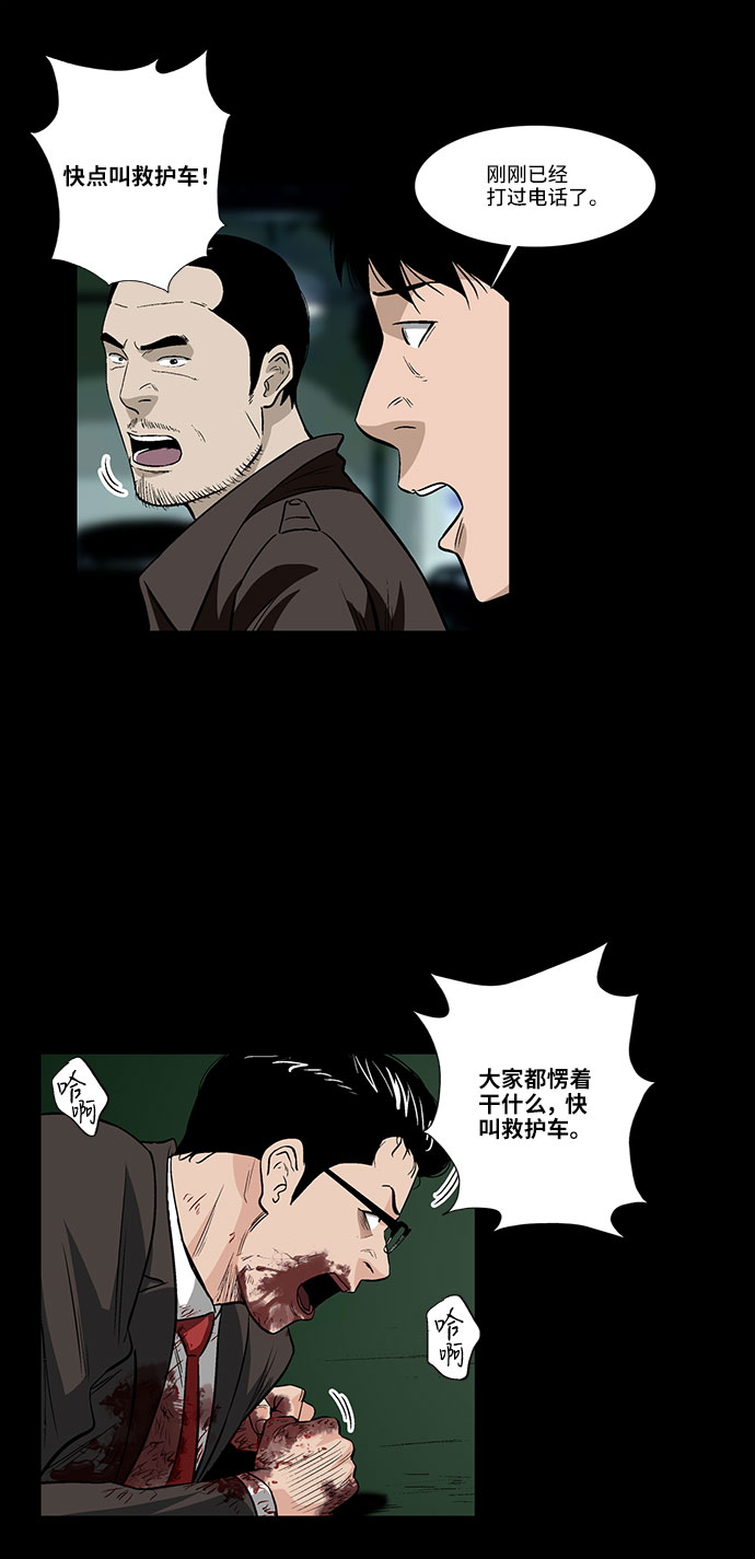 [第44话] 败局（下）23
