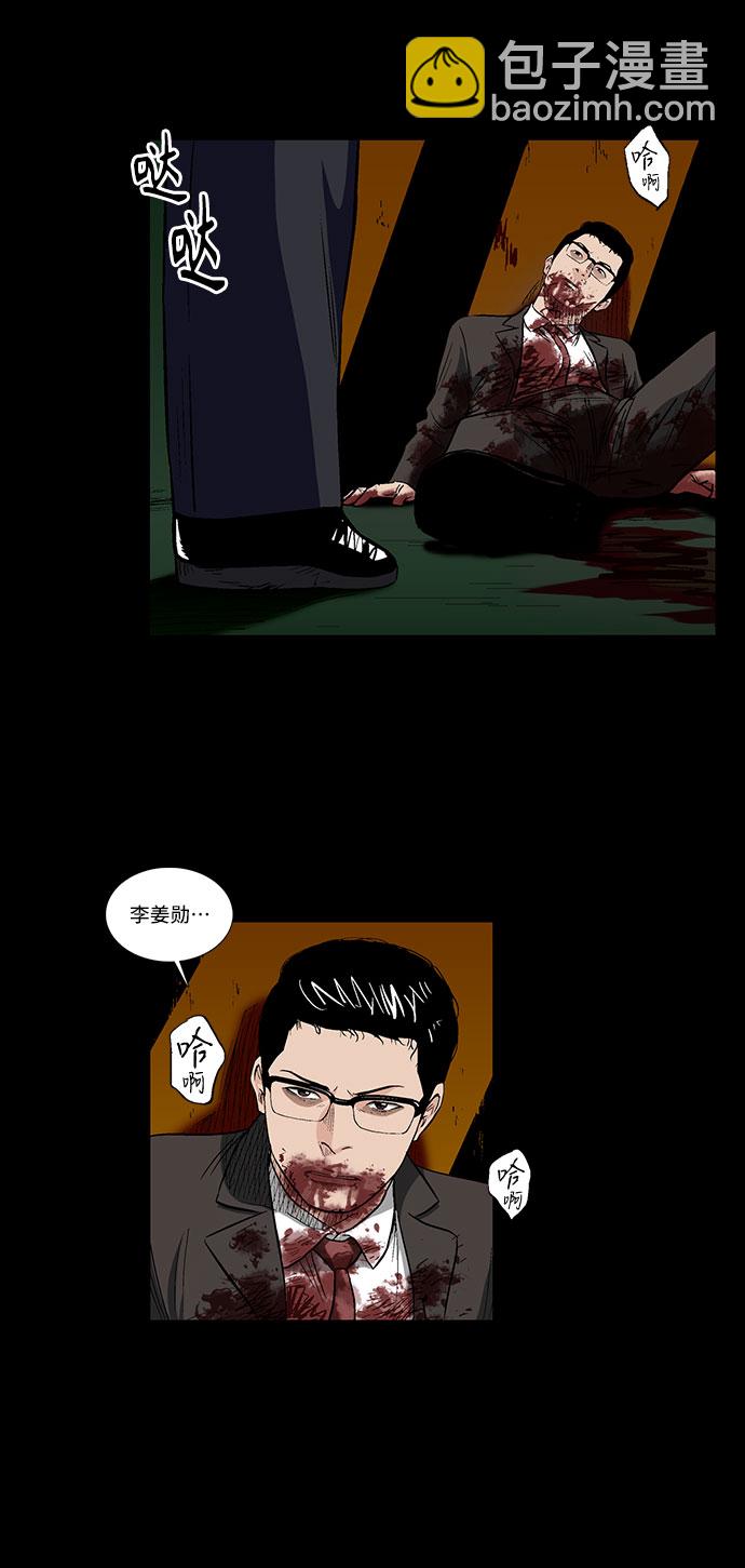 [第44话] 败局（下）26