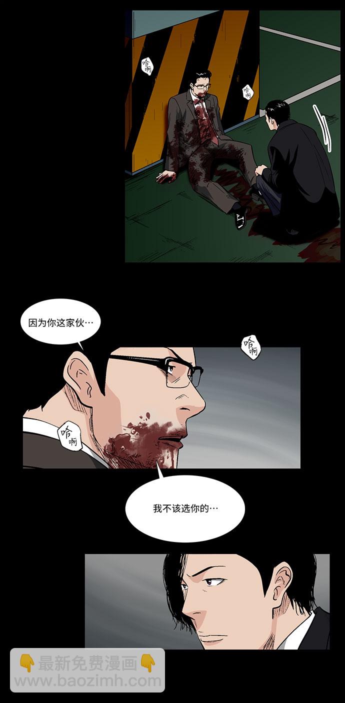 [第44话] 败局（下）27