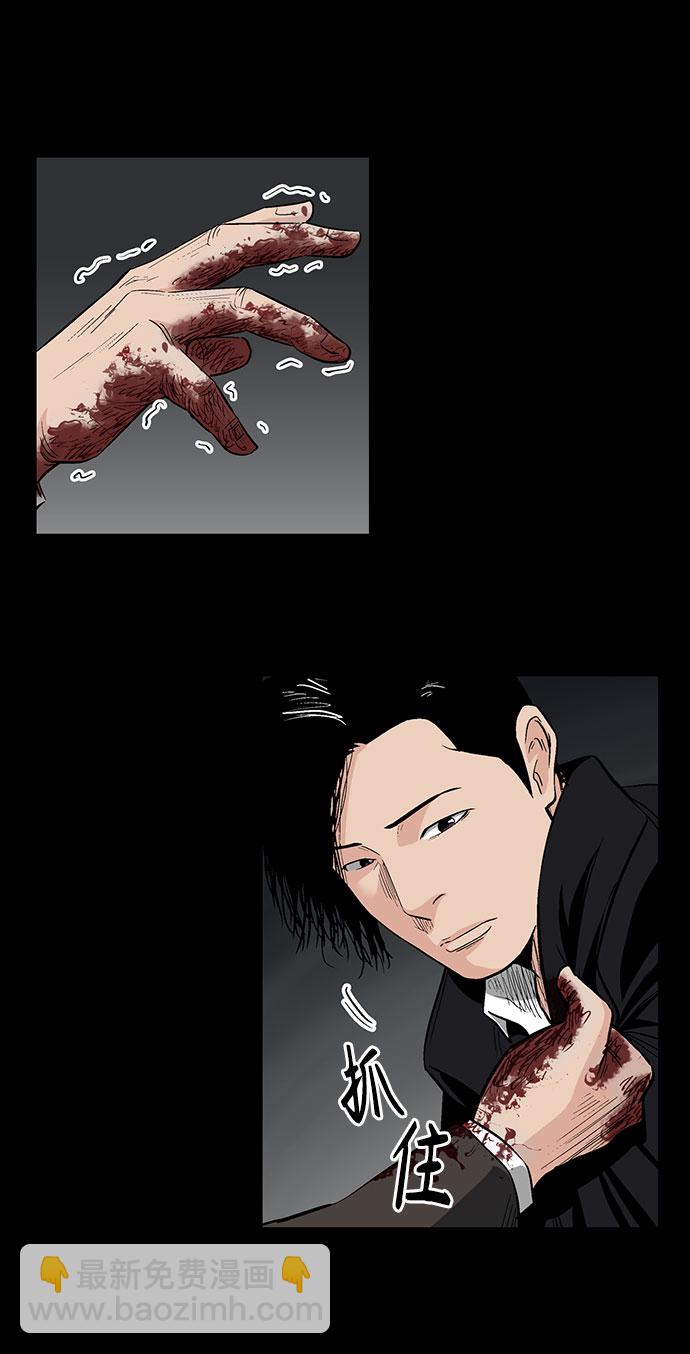 [第44话] 败局（下）28
