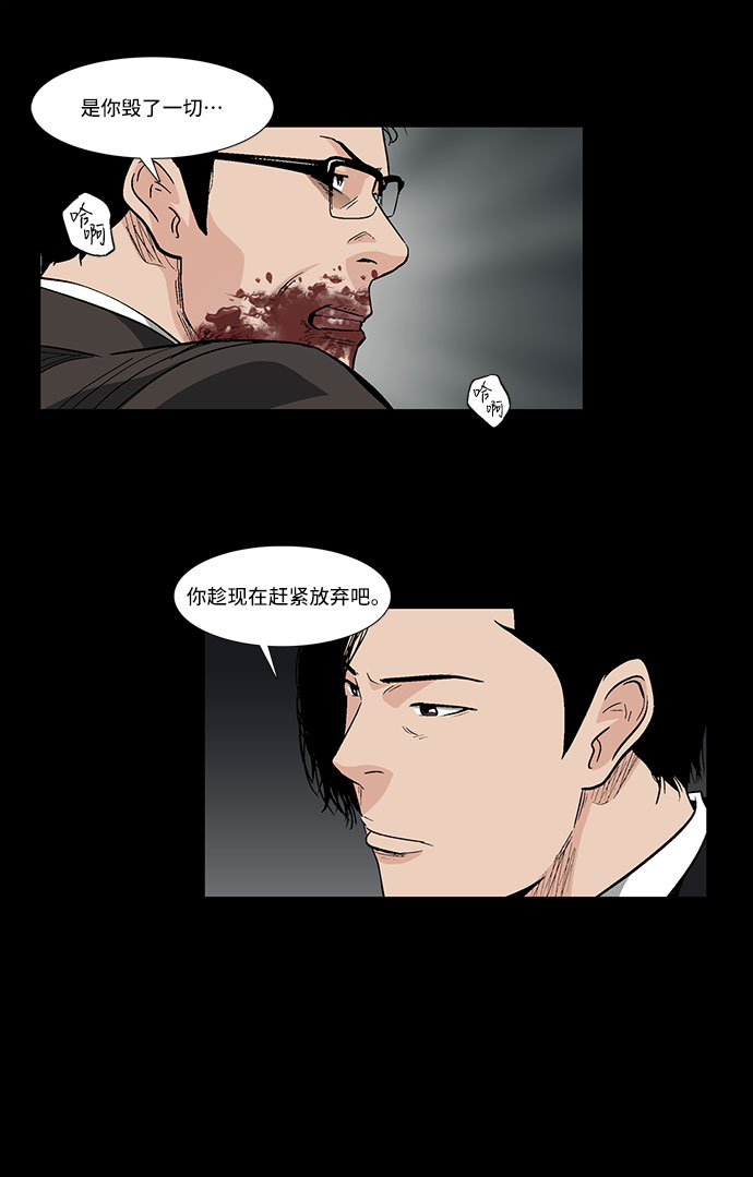 [第44话] 败局（下）29