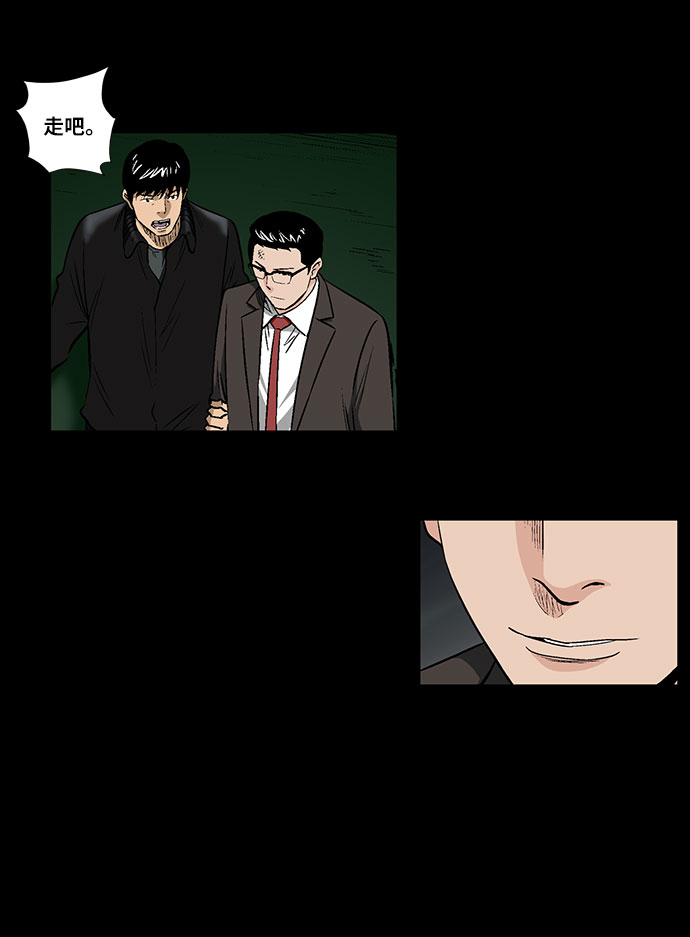 [第44话] 败局（下）3