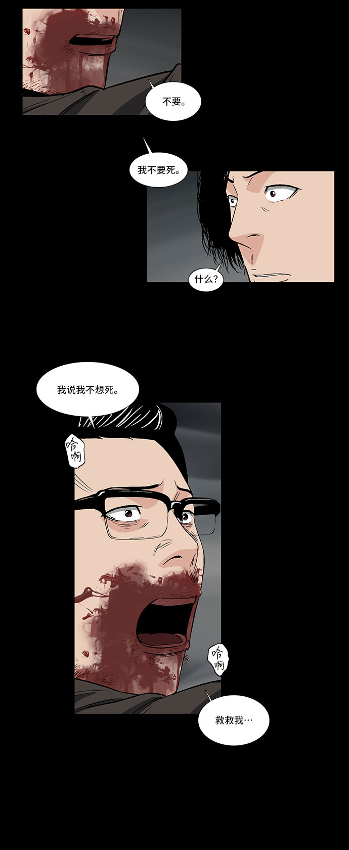 [第44话] 败局（下）30