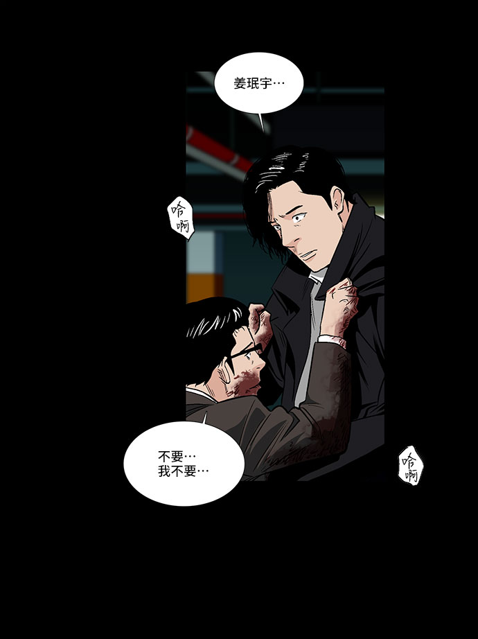 [第44话] 败局（下）31