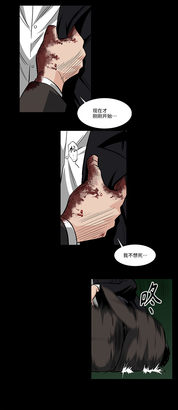 [第44话] 败局（下）32