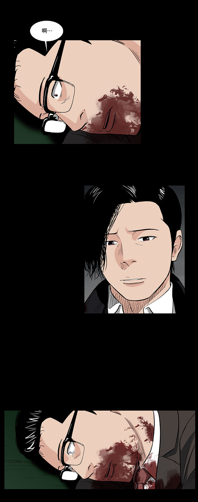 [第44话] 败局（下）33