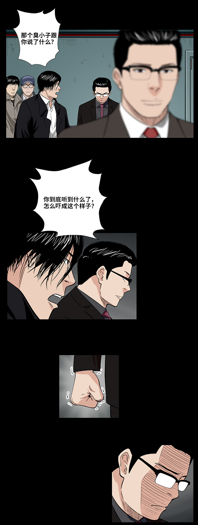 [第44话] 败局（下）4