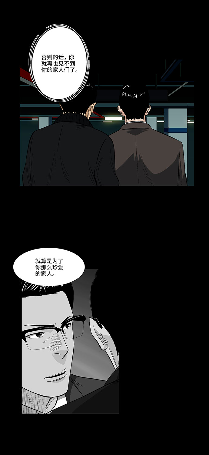 [第44话] 败局（下）8