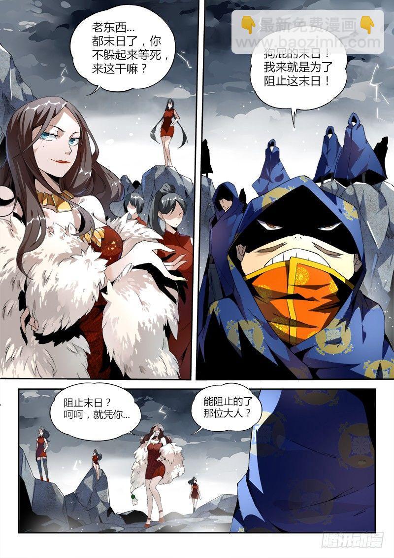 00话.序章5