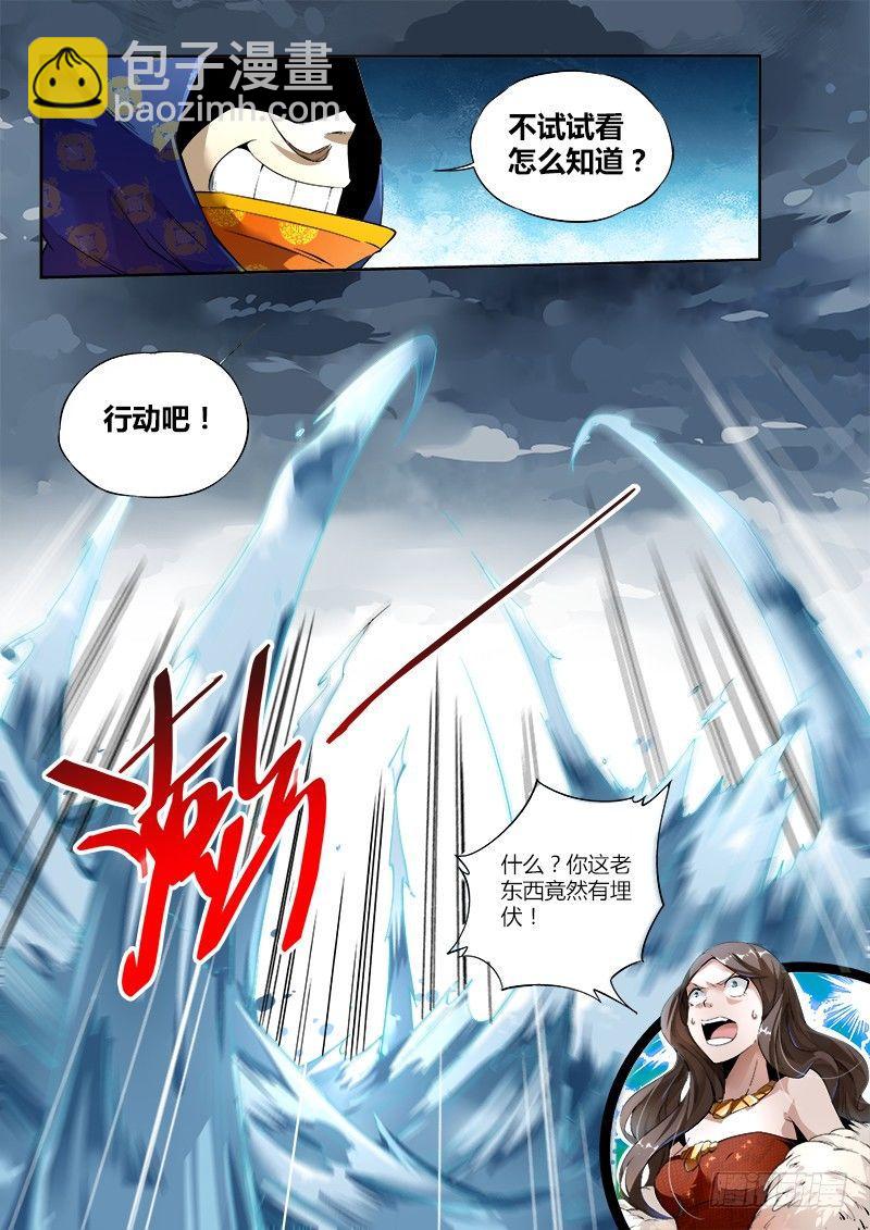 00话.序章6