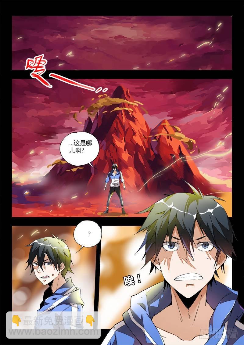 01话.我不是个蛋…卷（上）1