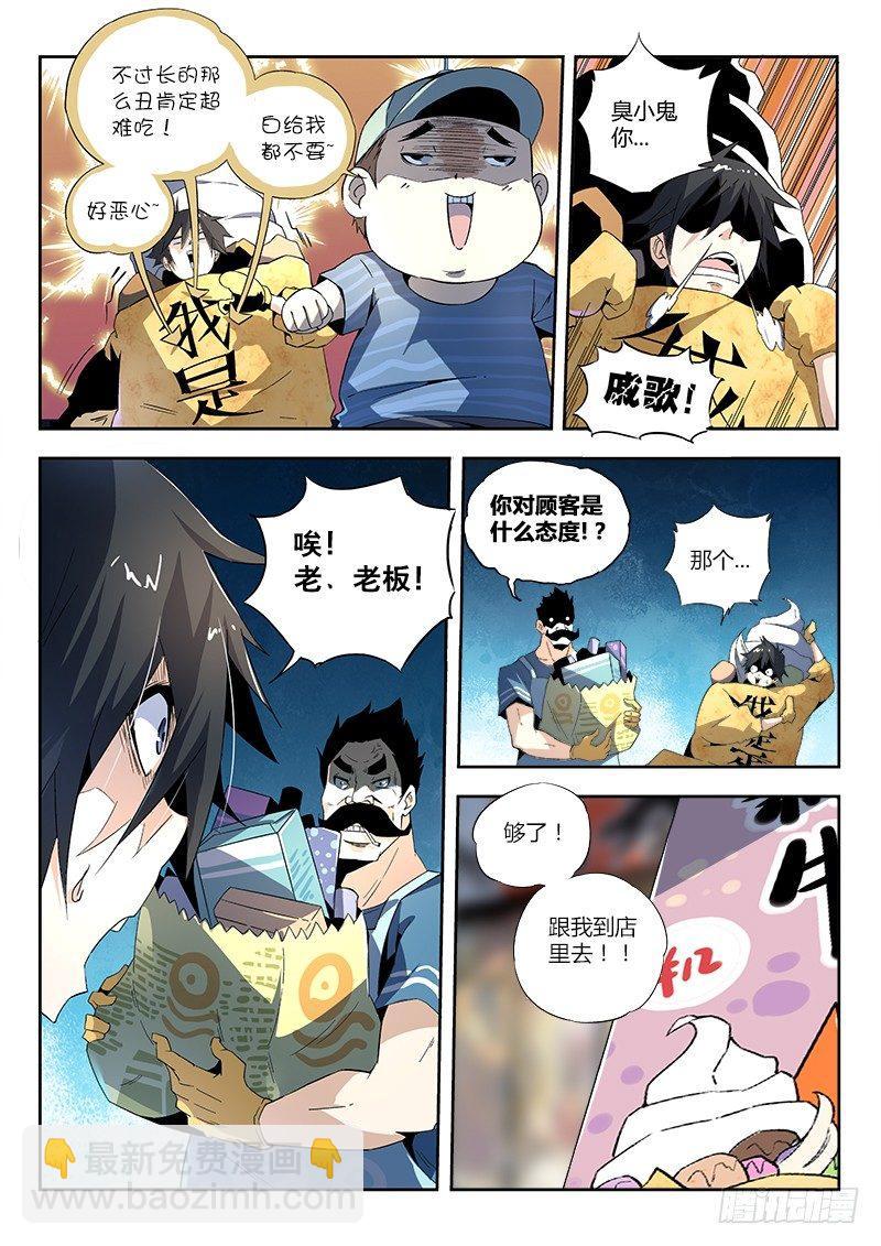 01话.我不是个蛋…卷（上）10